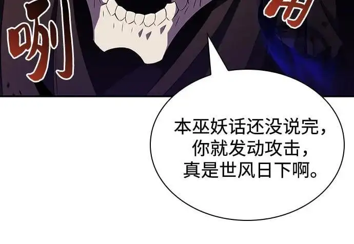 [第121话] 不灭的大魔道士（1） 第71页