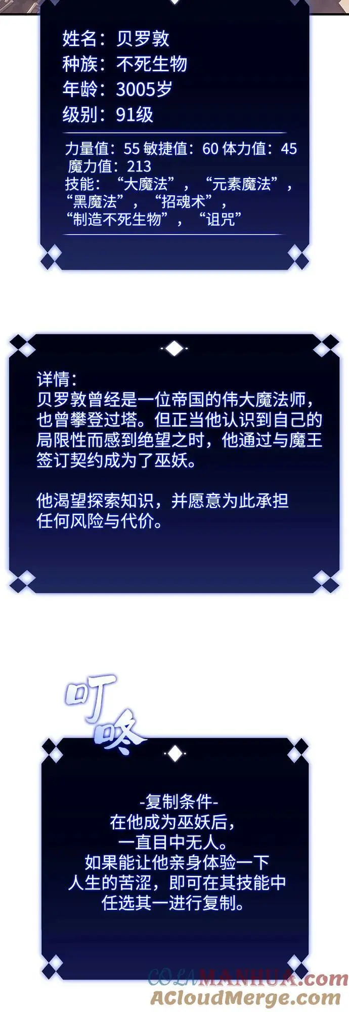 [第121话] 不灭的大魔道士（1） 第73页