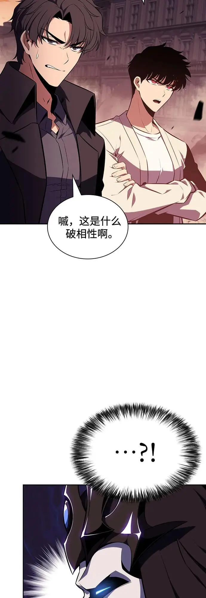 [第121话] 不灭的大魔道士（1） 第75页