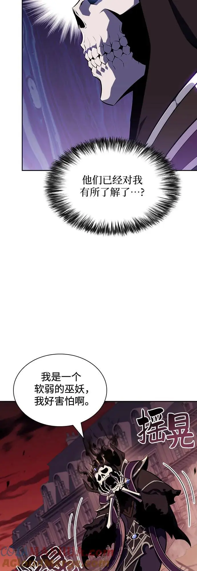 [第121话] 不灭的大魔道士（1） 第76页