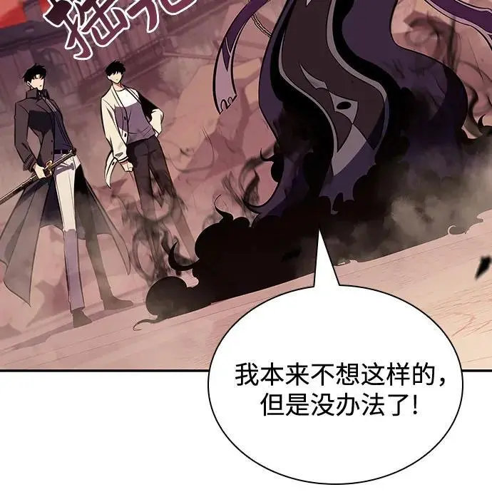 [第121话] 不灭的大魔道士（1） 第77页
