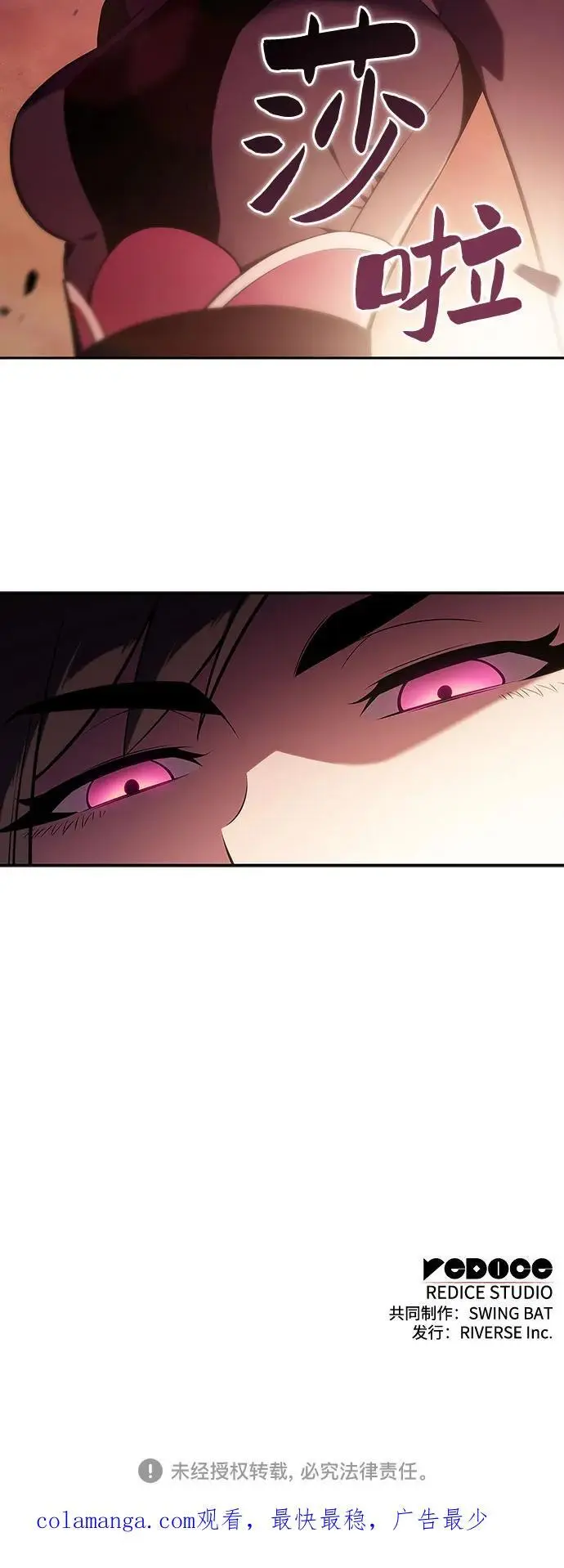 [第121话] 不灭的大魔道士（1） 第81页
