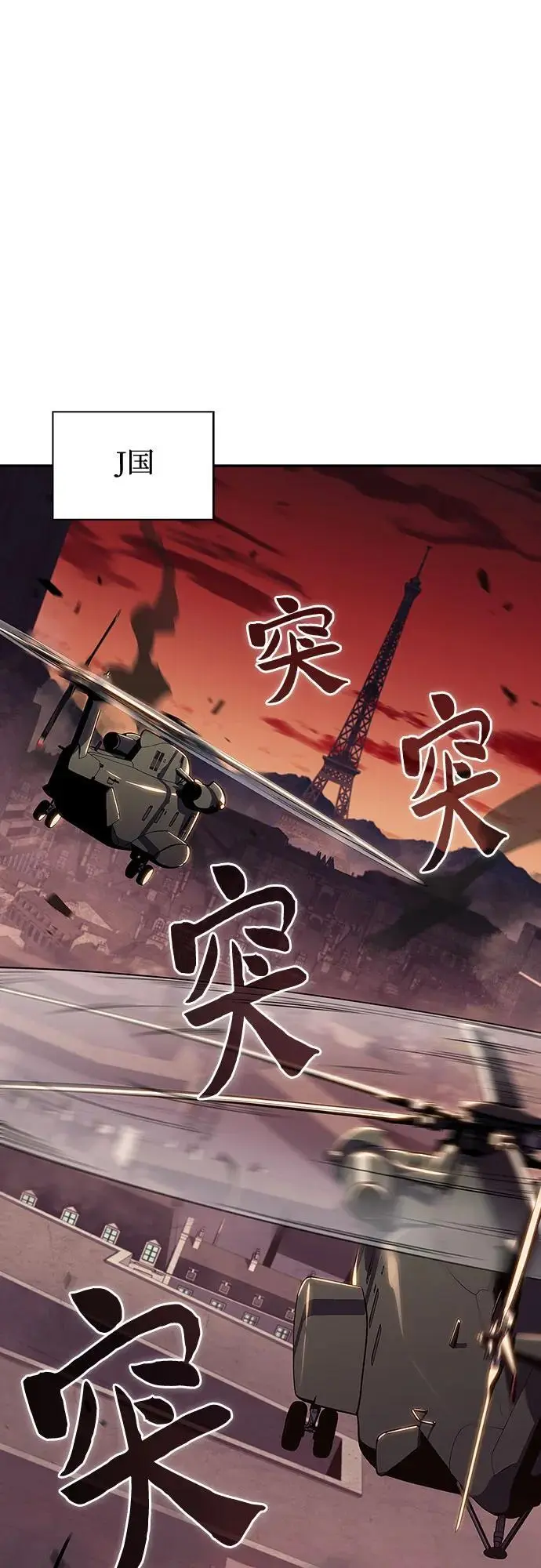 [第122话] 不灭的大魔道士（2） 第2页