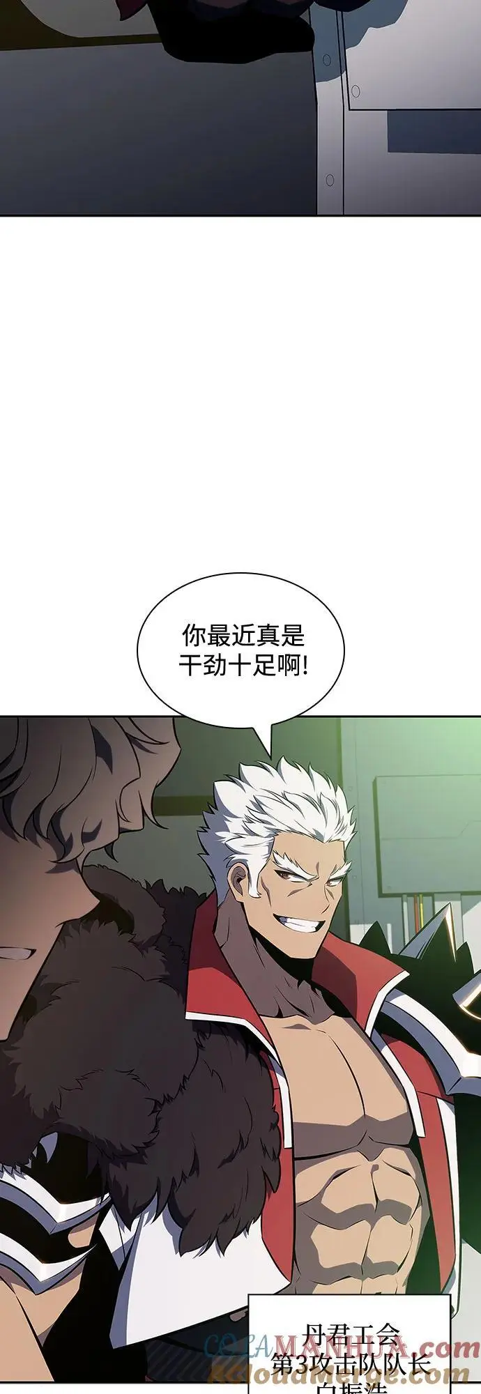 [第122话] 不灭的大魔道士（2） 第4页
