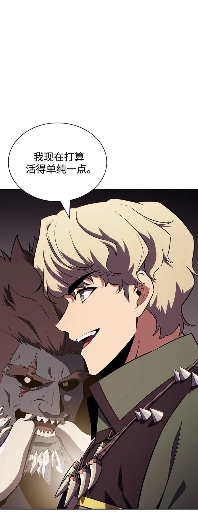 [第122话] 不灭的大魔道士（2） 第6页