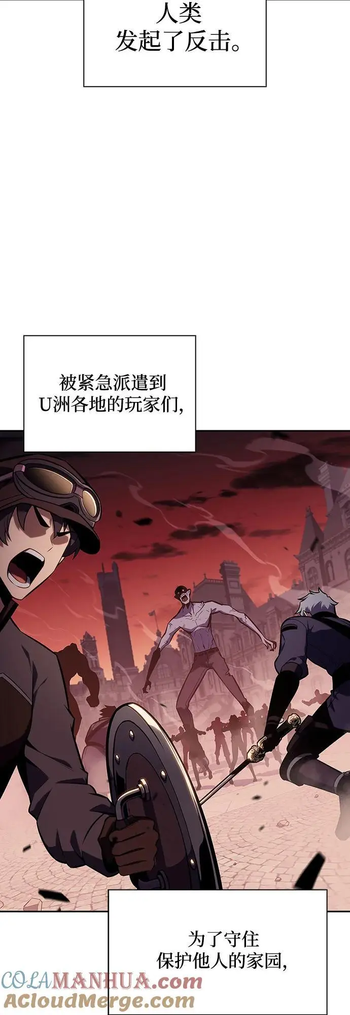 [第122话] 不灭的大魔道士（2） 第13页