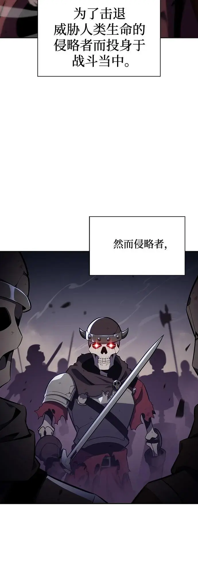[第122话] 不灭的大魔道士（2） 第15页