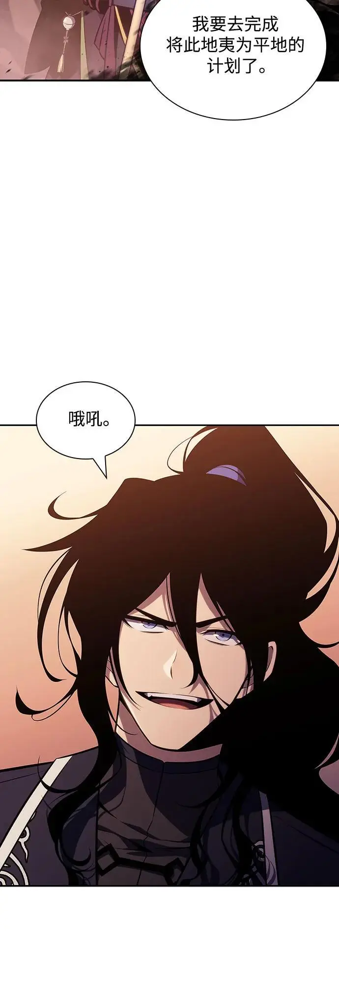 [第122话] 不灭的大魔道士（2） 第20页
