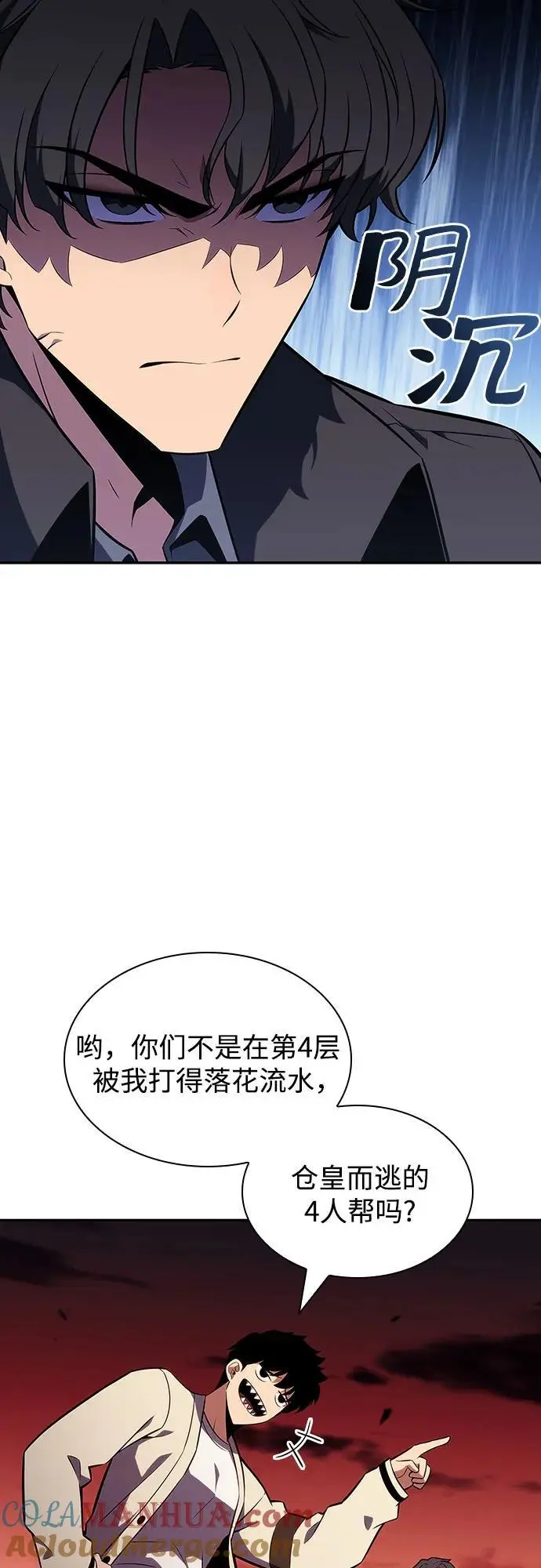 [第122话] 不灭的大魔道士（2） 第22页