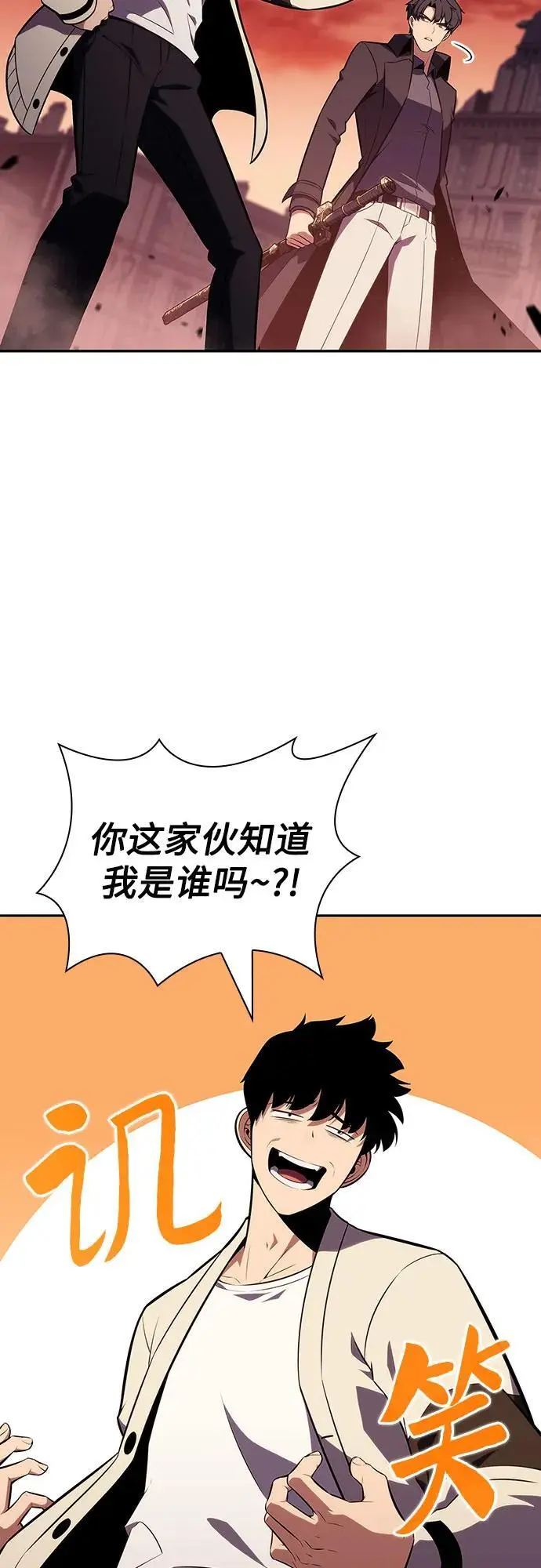 [第122话] 不灭的大魔道士（2） 第23页