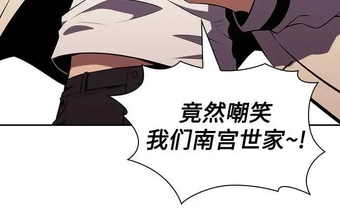 [第122话] 不灭的大魔道士（2） 第24页