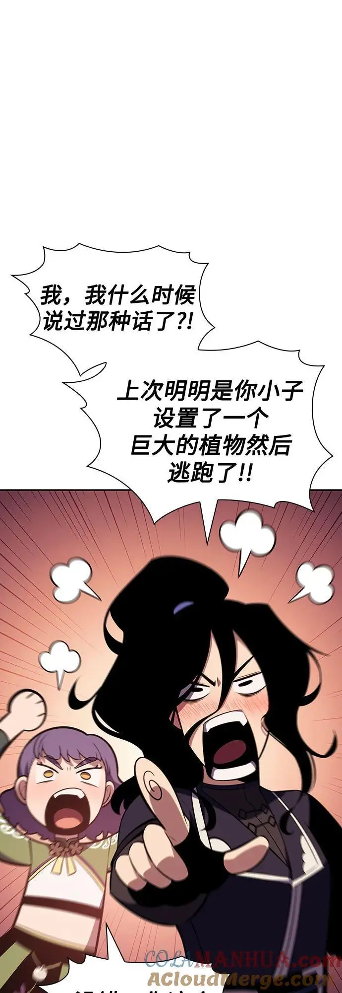 [第122话] 不灭的大魔道士（2） 第25页