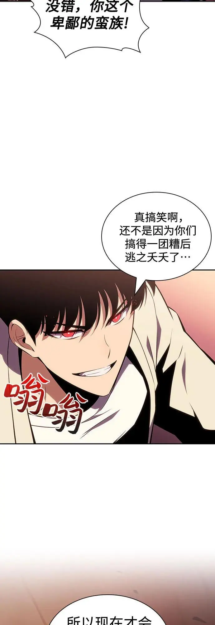 [第122话] 不灭的大魔道士（2） 第26页
