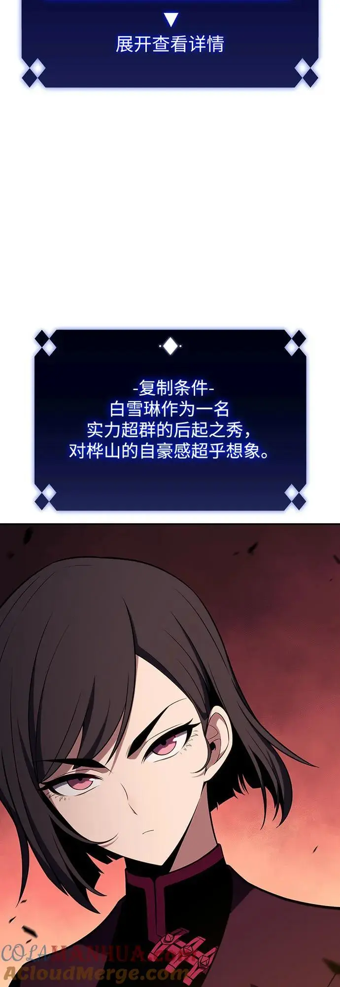 [第122话] 不灭的大魔道士（2） 第28页