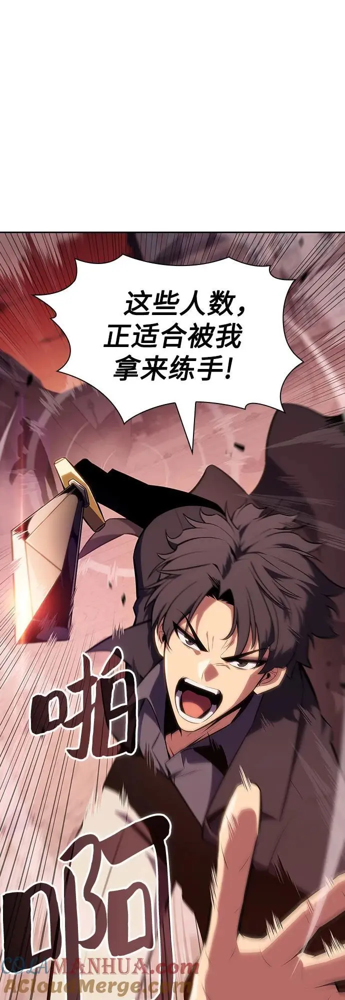 [第122话] 不灭的大魔道士（2） 第34页