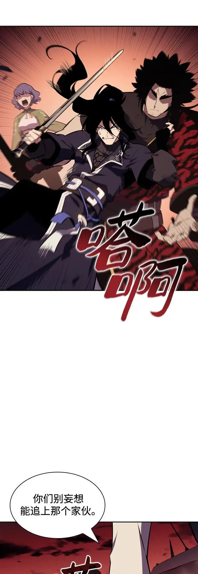 [第122话] 不灭的大魔道士（2） 第41页