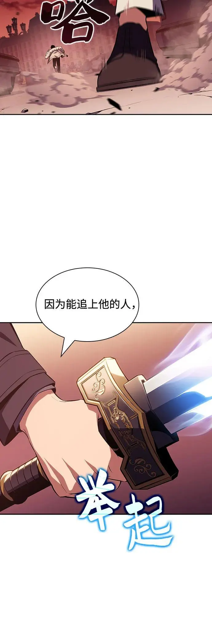 [第122话] 不灭的大魔道士（2） 第42页