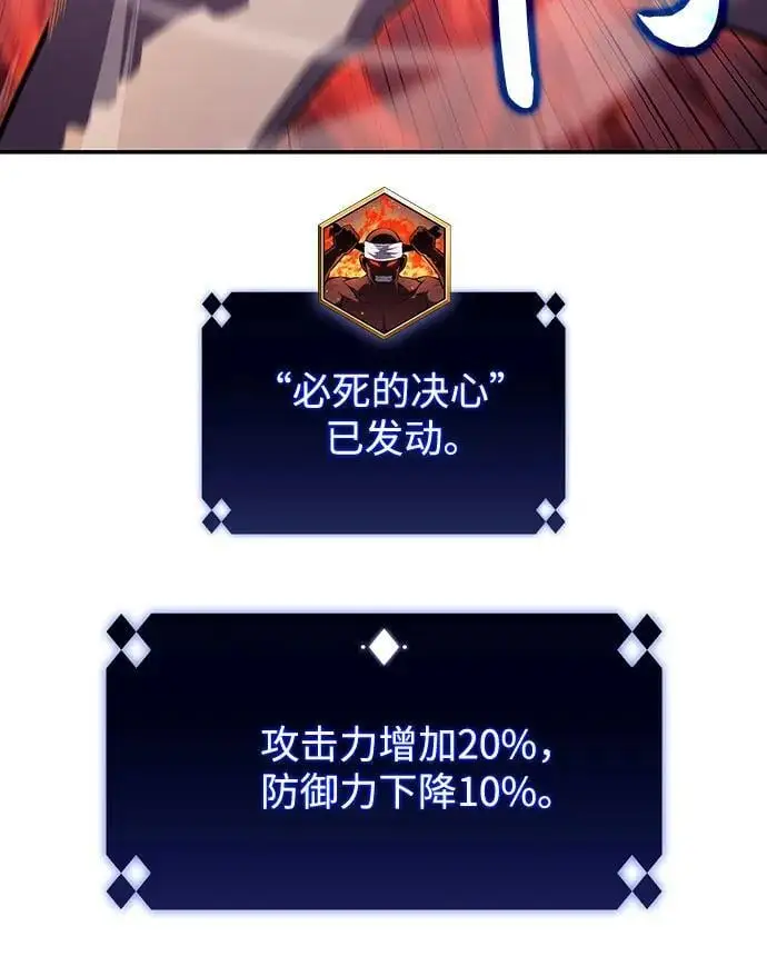 [第122话] 不灭的大魔道士（2） 第44页