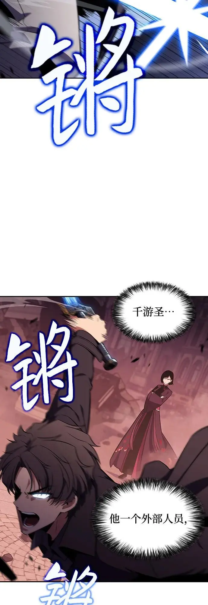 [第122话] 不灭的大魔道士（2） 第48页