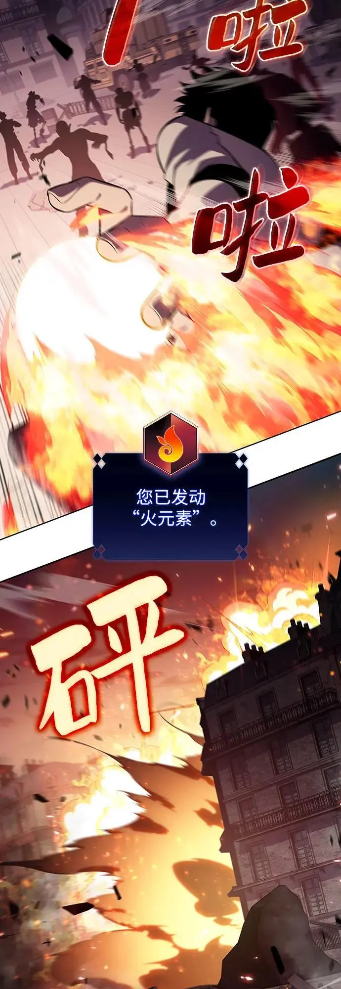 [第122话] 不灭的大魔道士（2） 第53页