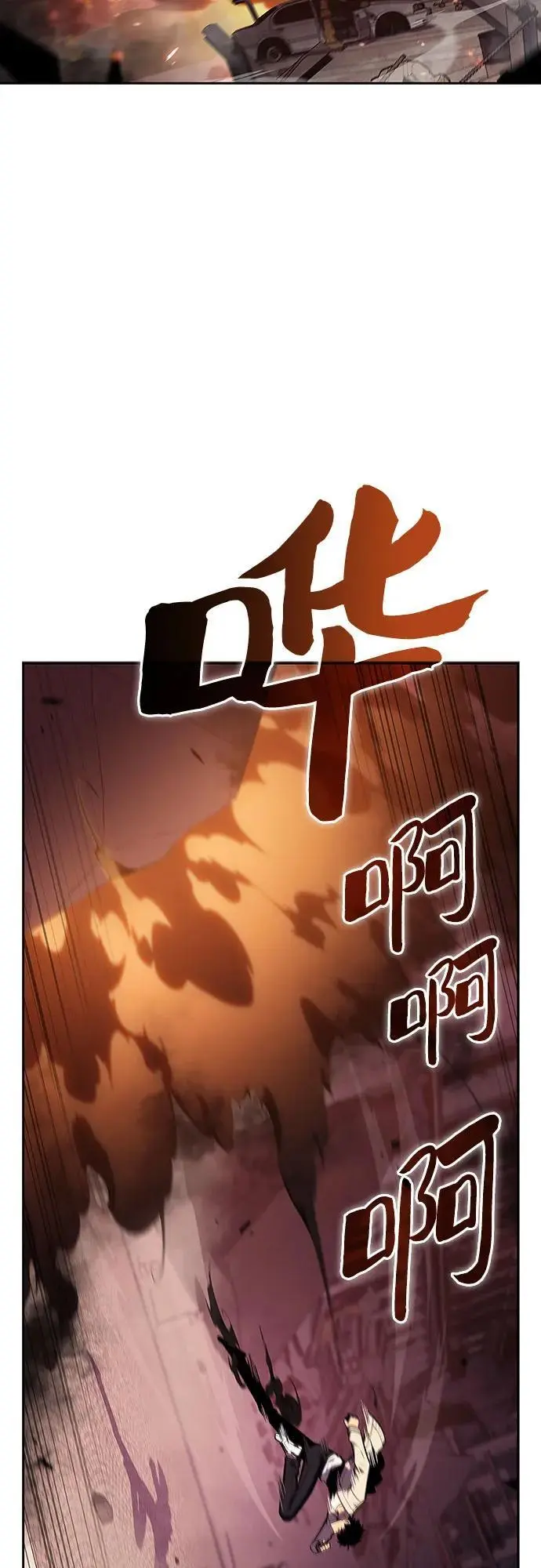 [第122话] 不灭的大魔道士（2） 第54页