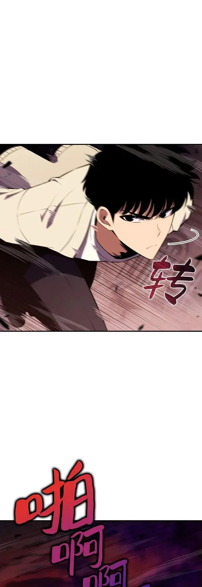 [第122话] 不灭的大魔道士（2） 第56页