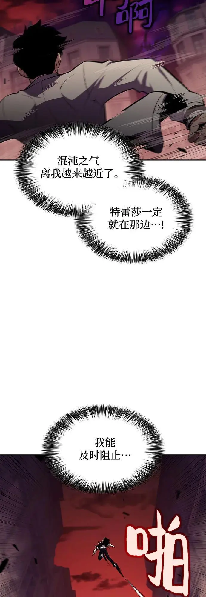 [第122话] 不灭的大魔道士（2） 第57页