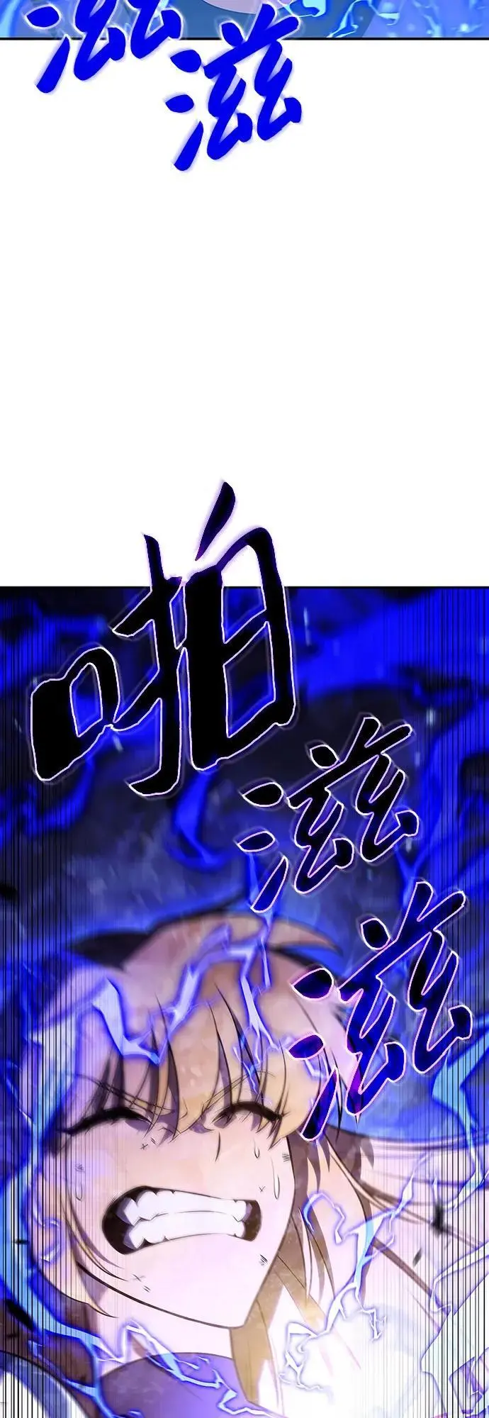 [第122话] 不灭的大魔道士（2） 第62页