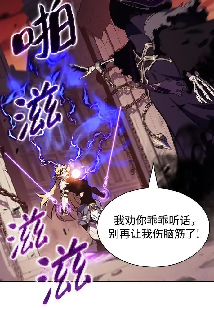 [第122话] 不灭的大魔道士（2） 第65页