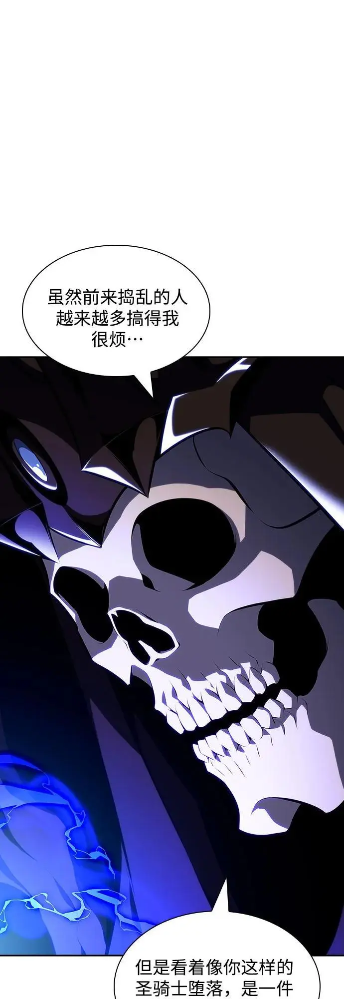 [第122话] 不灭的大魔道士（2） 第66页