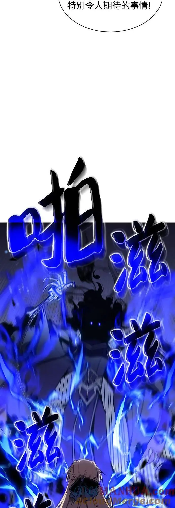[第122话] 不灭的大魔道士（2） 第67页