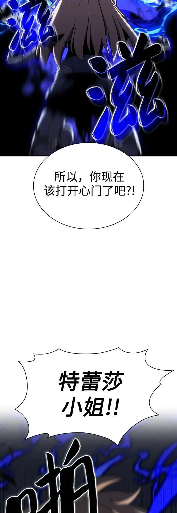 [第122话] 不灭的大魔道士（2） 第68页