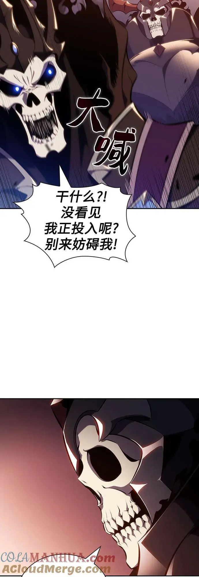 [第122话] 不灭的大魔道士（2） 第70页