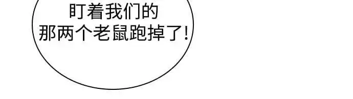 [第122话] 不灭的大魔道士（2） 第71页