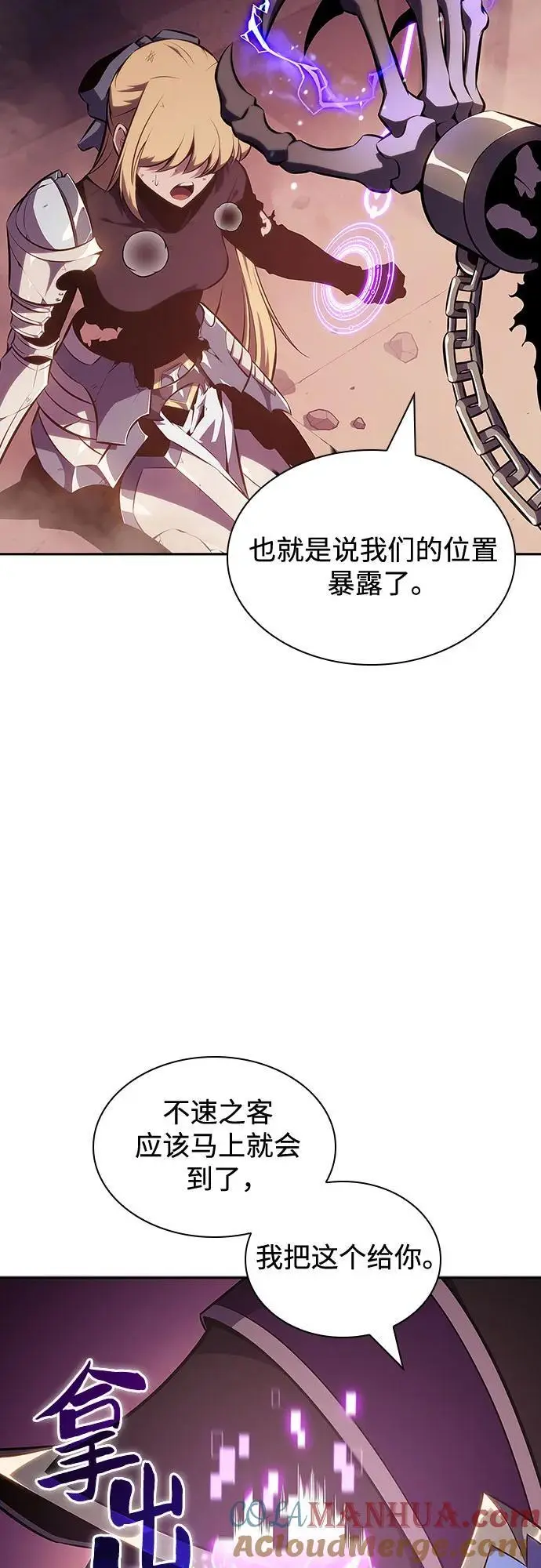 [第122话] 不灭的大魔道士（2） 第73页