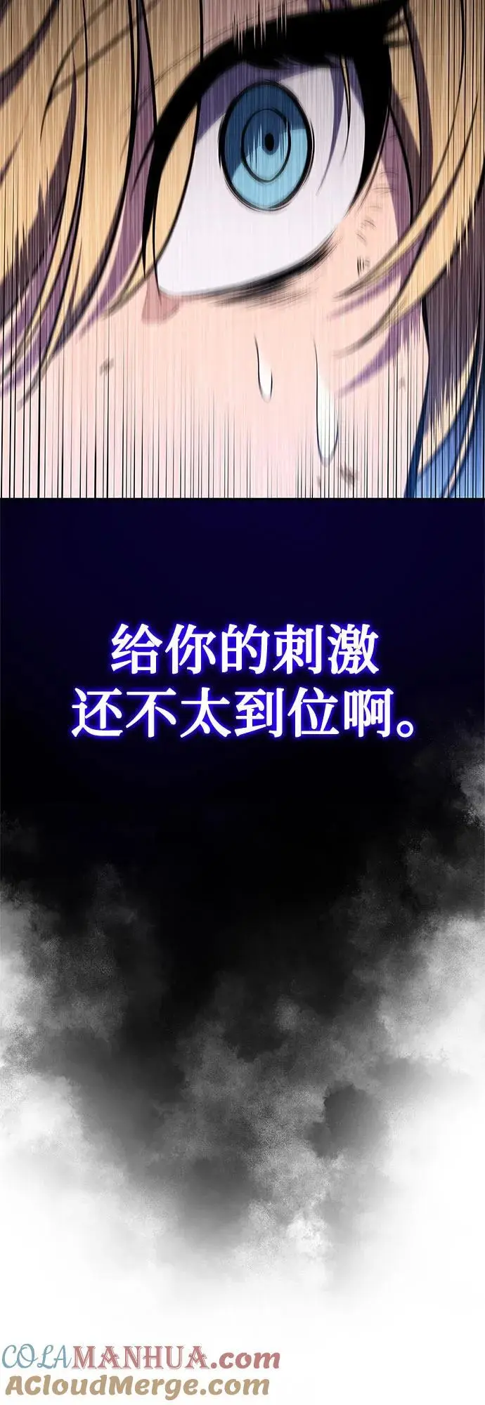 [第122话] 不灭的大魔道士（2） 第79页
