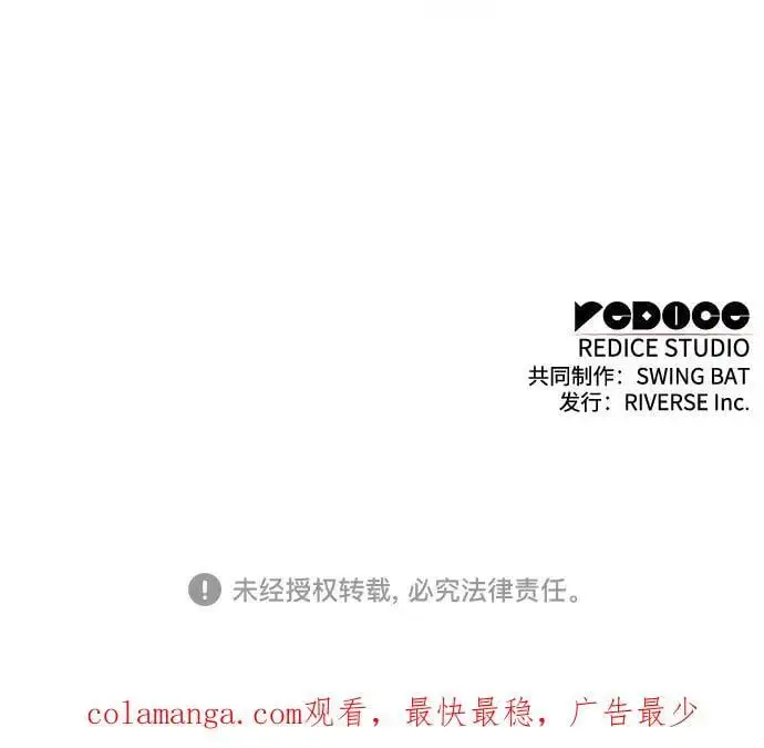 [第122话] 不灭的大魔道士（2） 第80页