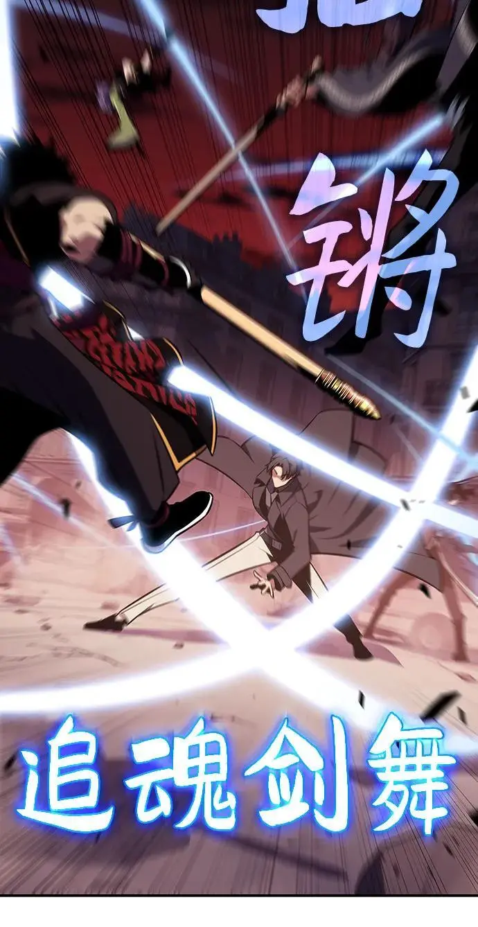 [第123话] 不灭的大魔道士（3） 第6页