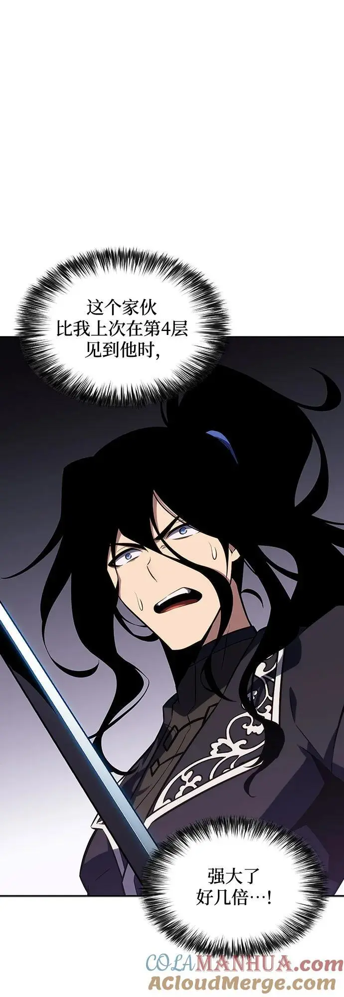 [第123话] 不灭的大魔道士（3） 第7页