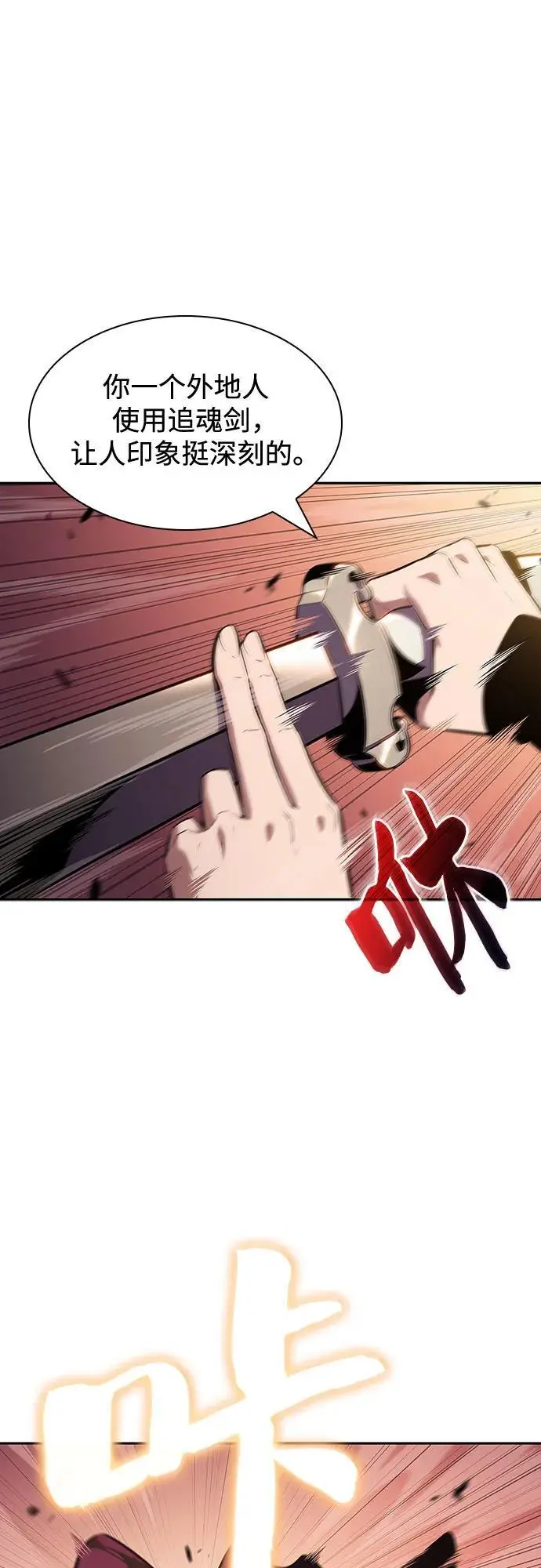 [第123话] 不灭的大魔道士（3） 第8页