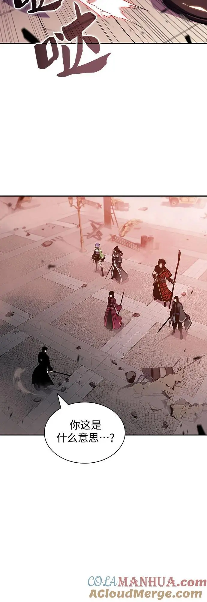 [第123话] 不灭的大魔道士（3） 第13页