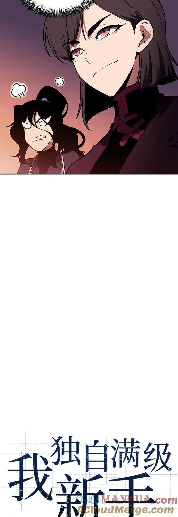 [第123话] 不灭的大魔道士（3） 第19页