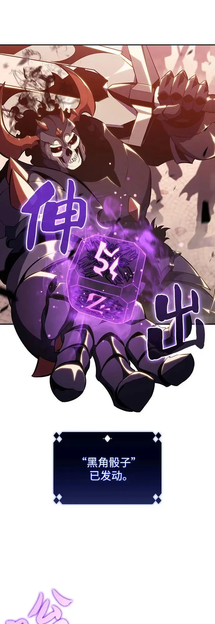 [第123话] 不灭的大魔道士（3） 第24页