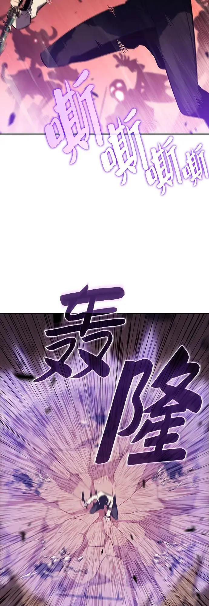 [第123话] 不灭的大魔道士（3） 第26页