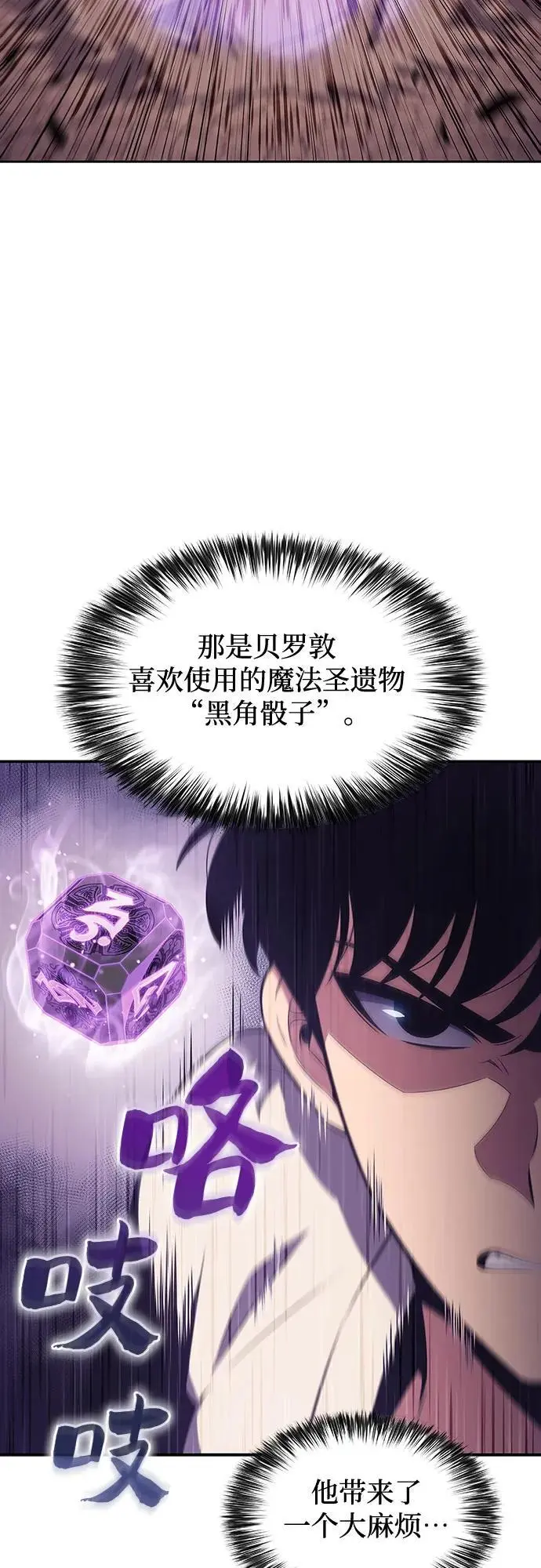 [第123话] 不灭的大魔道士（3） 第27页