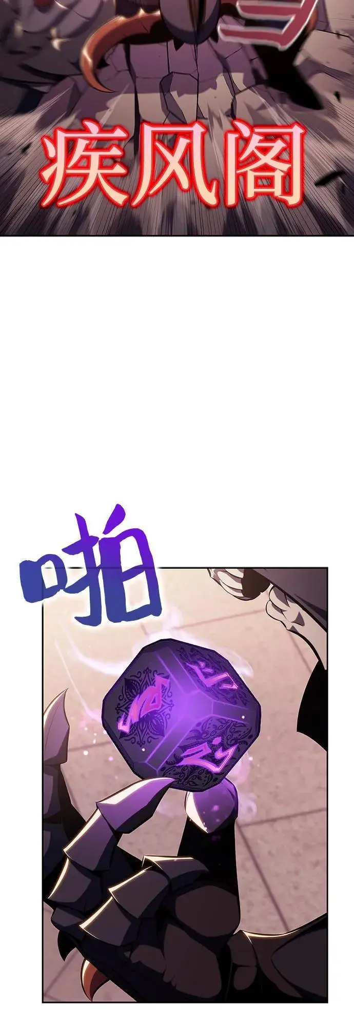 [第123话] 不灭的大魔道士（3） 第33页