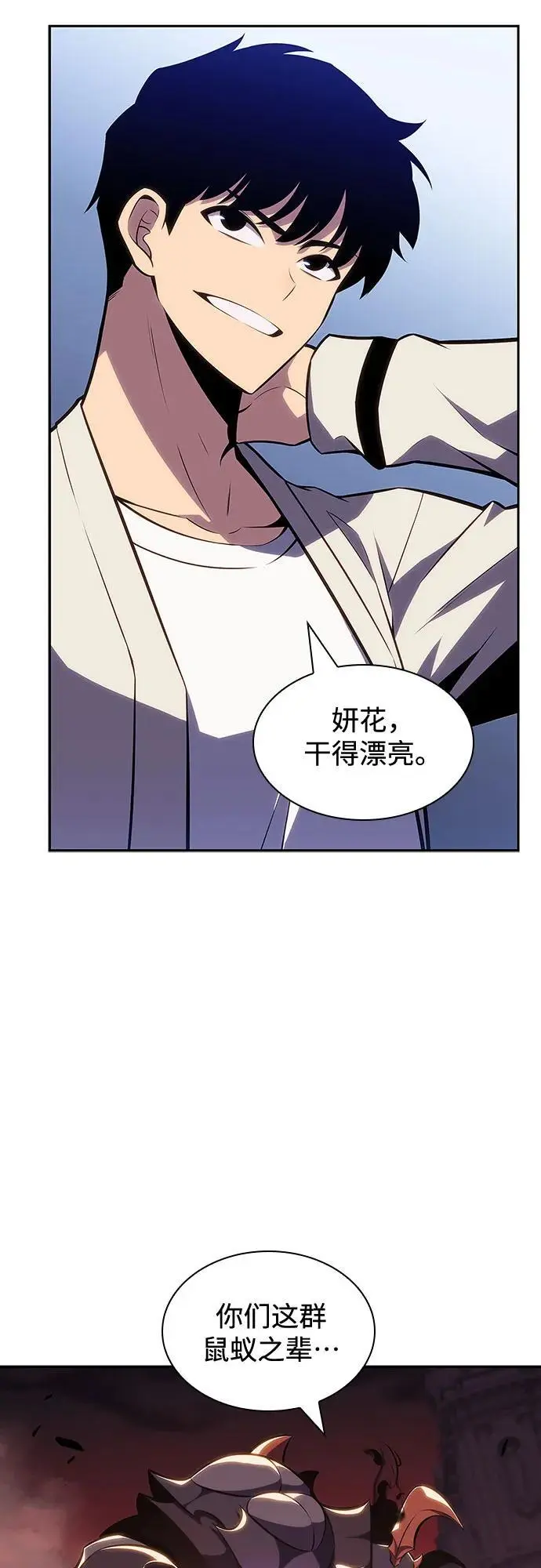 [第123话] 不灭的大魔道士（3） 第36页