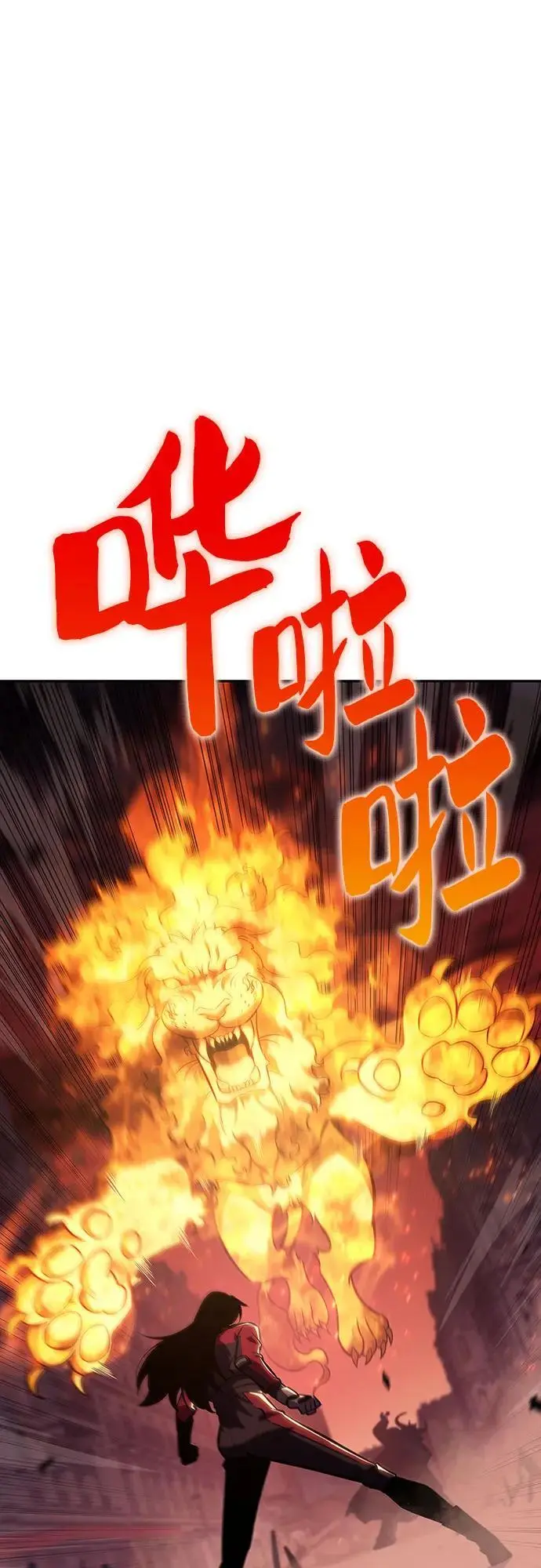 [第123话] 不灭的大魔道士（3） 第41页