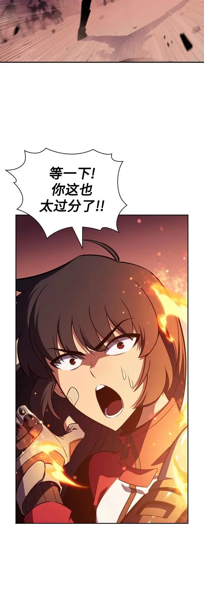 [第123话] 不灭的大魔道士（3） 第42页