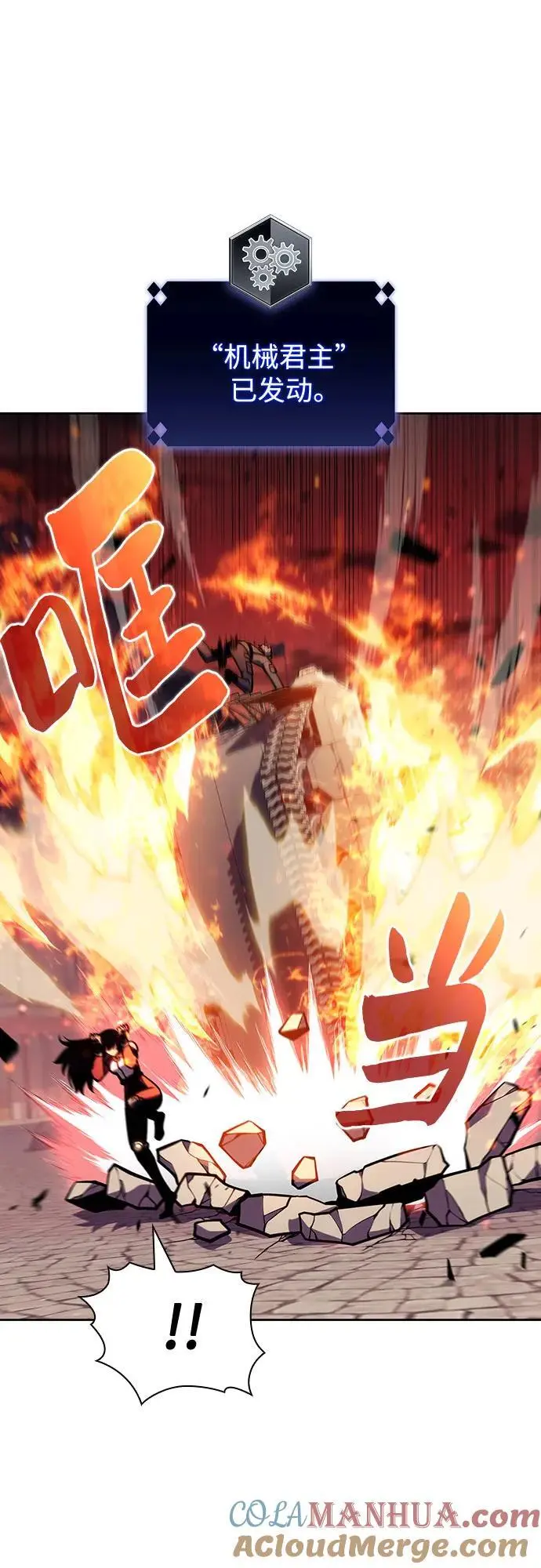 [第123话] 不灭的大魔道士（3） 第43页